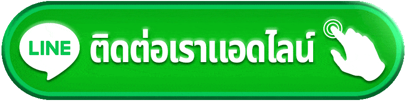 ติดต่อ SAWAN246 แจ้งปัญหาระบบ Wild เกมสด หรือบัญชีให้ตรวจสอบได้ตรงจุด